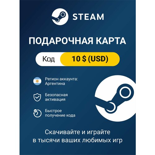 Пополнение кошелька Steam 5 USD регион аккаунта США цифровой код активацииподарочная карта 1830₽