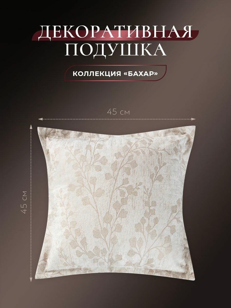 Подушка декоративная Cassia "Бахар", 45×45 см, бархат, с молнией — фото 1