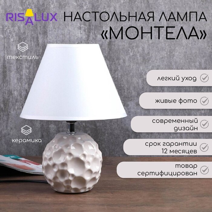 Лампа настольная 