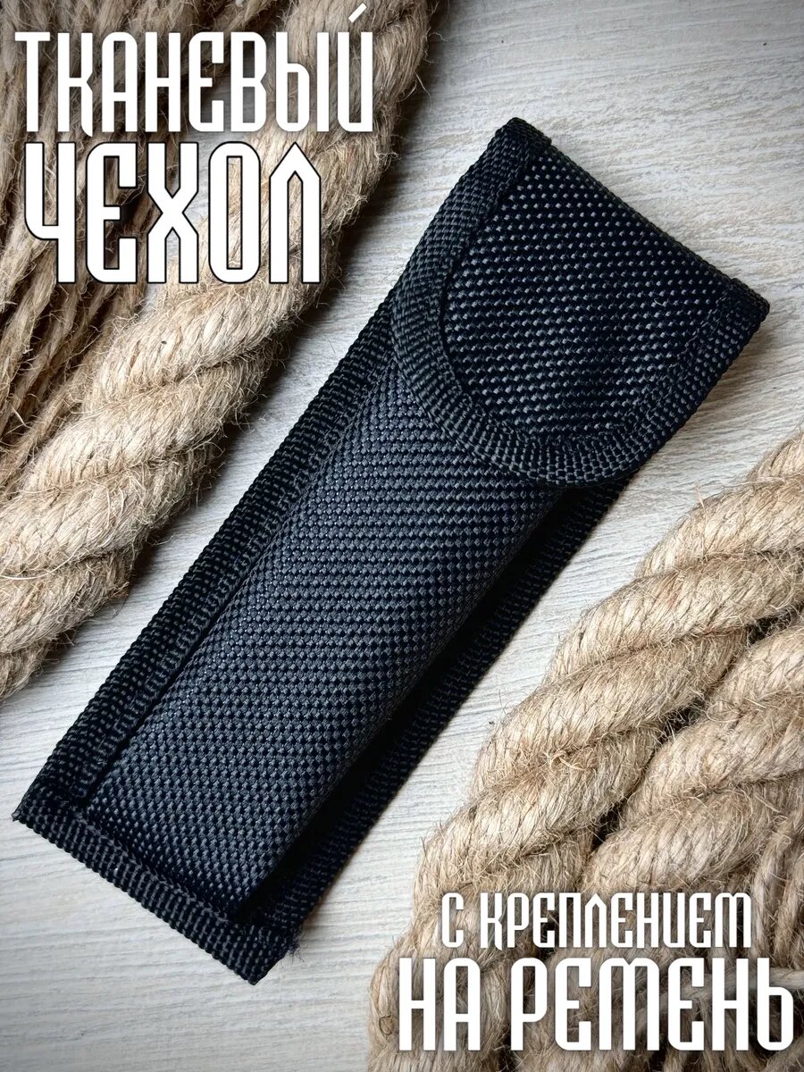 Чехол для складного ножа