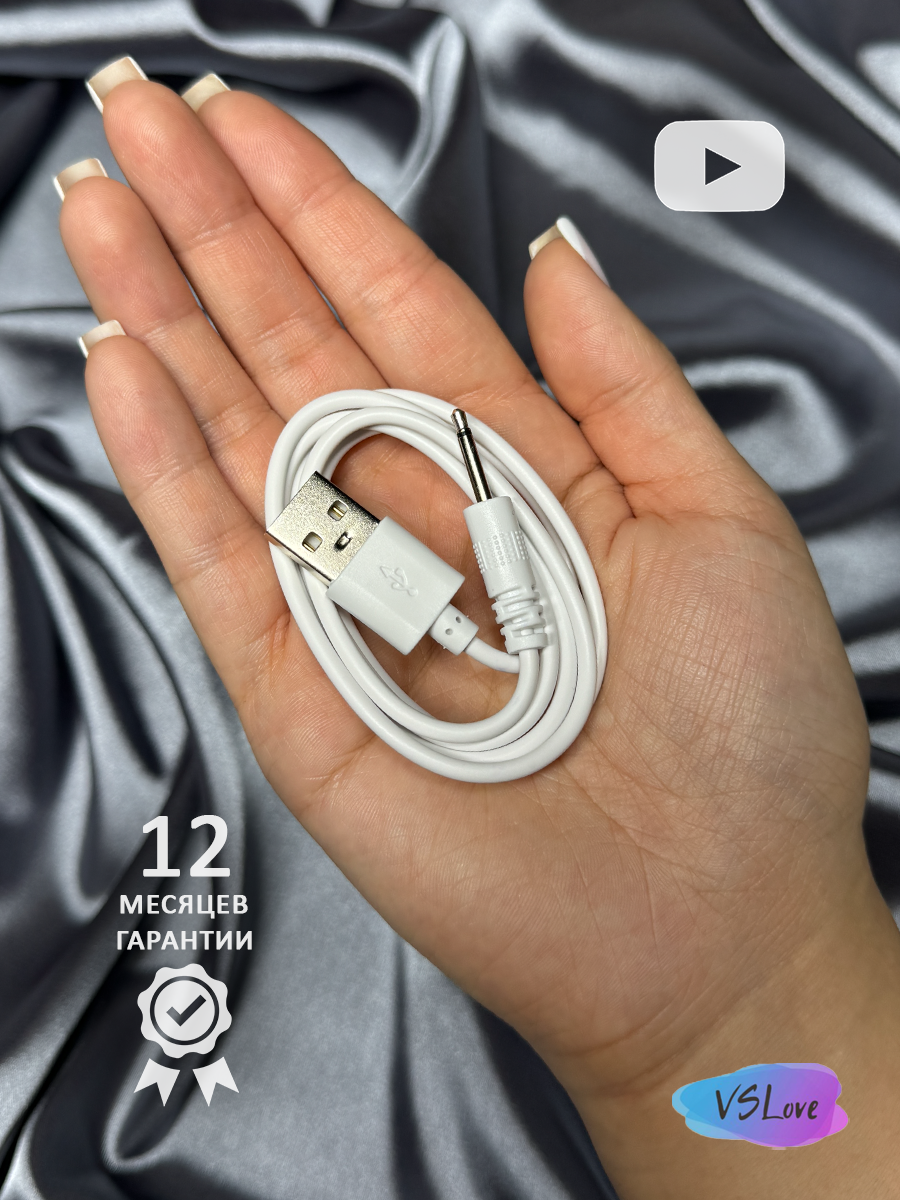VSLove Кабель для зарядки 0.8м белый