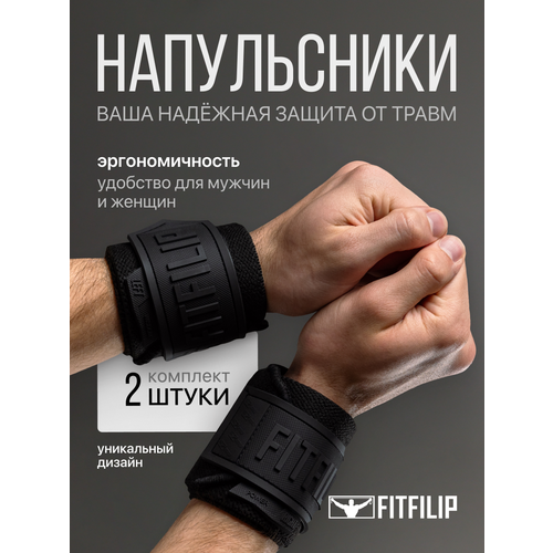 Напульсник для спорта фиксатор на руку запястье бандаж, становая тяги, для подтягивания