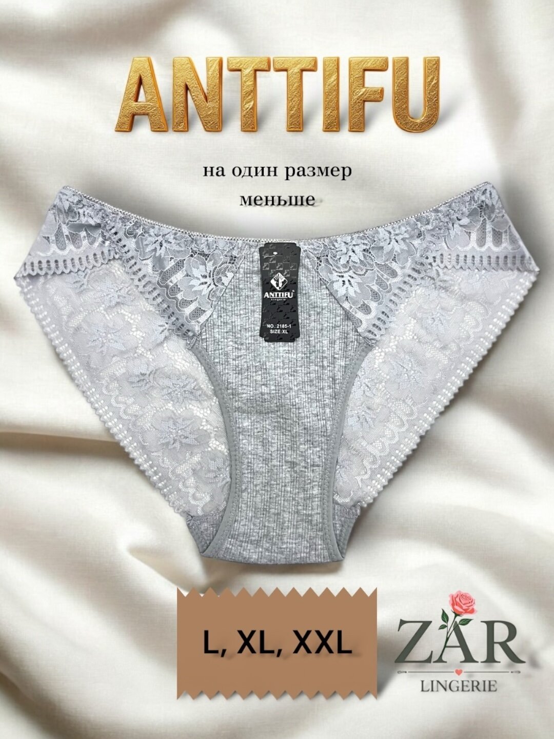 Трусы ANTTIFU Lingerie, размер XL, серый