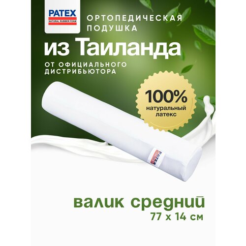 фото Ортопедическая подушка-валик patex средний 100% натуральный латекс 14х77см таиланд