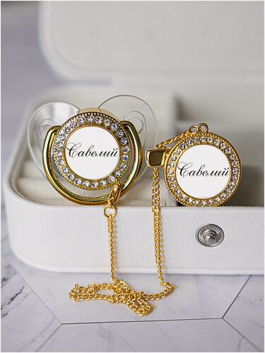 Изображение товара Именная пустышка Савелий для новорождённого и держатель