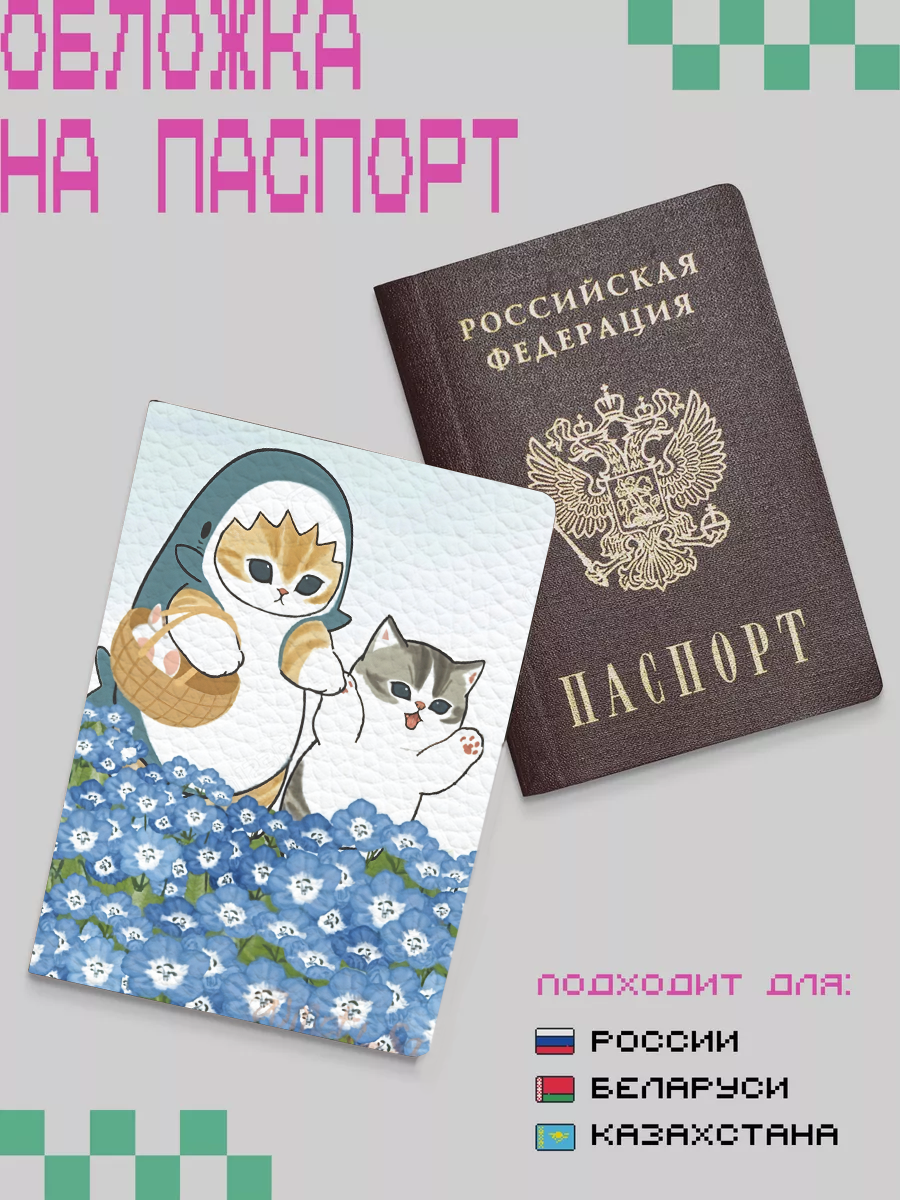 Обложка для паспорта ZEKEKS