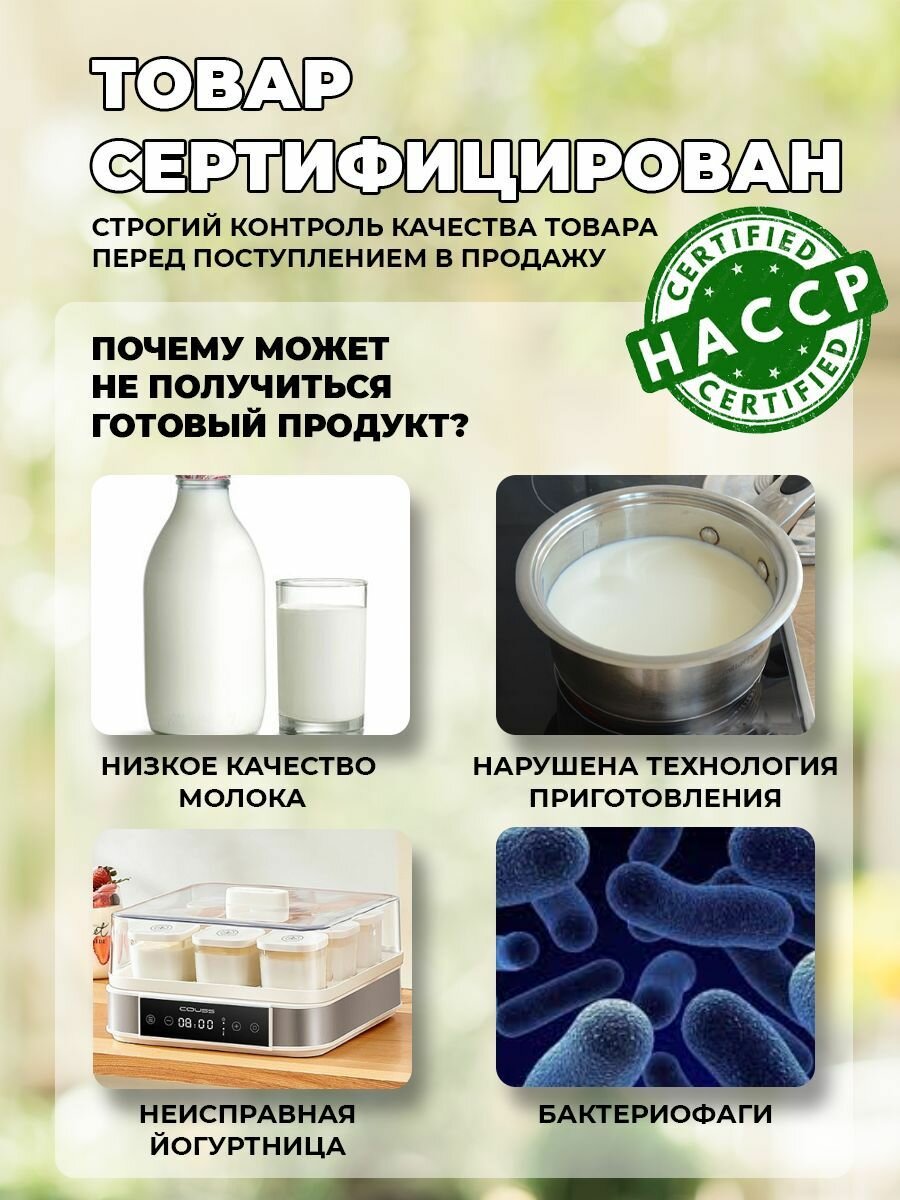 Закваска для Мечниковской простокваши с пробиотиками 10 порций (капсул) — фото 1