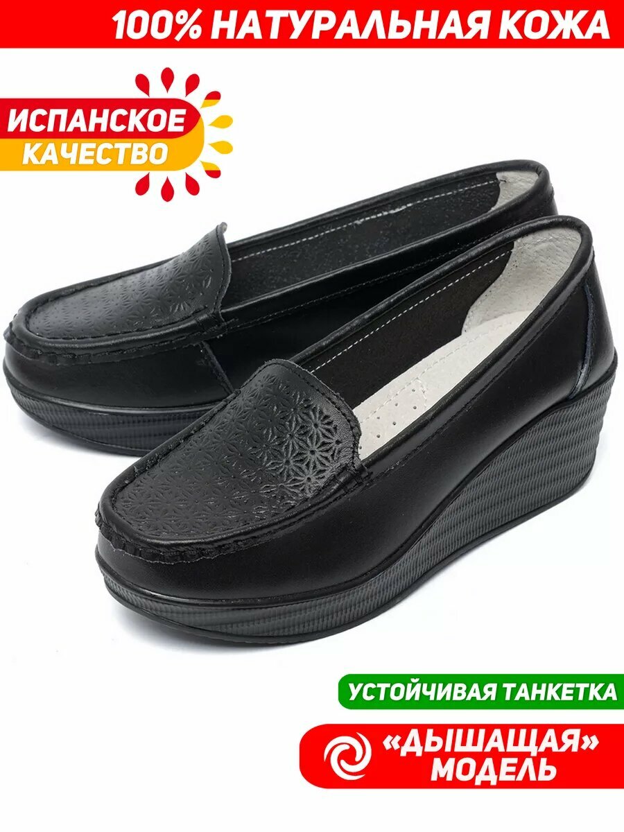 Мокасины Pepita, размер 41, черный