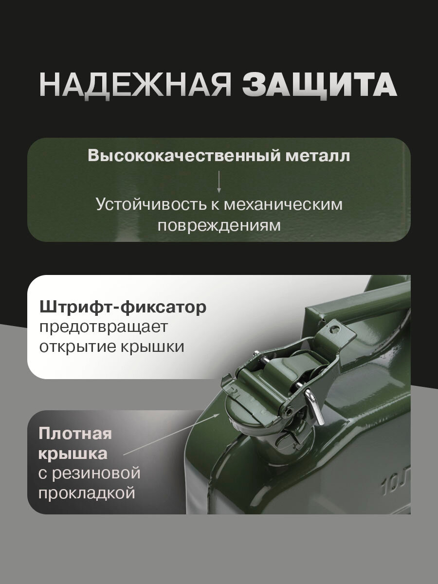 Канистра стальная REXANT 10 л для топлива вертикальная, герметичная, сталь — фото 1