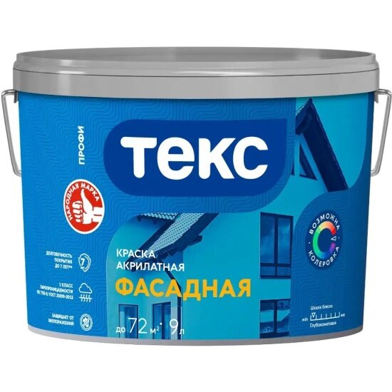 Фасадная краска Текс Профи глубокоматовая база D бесцветная 9 л