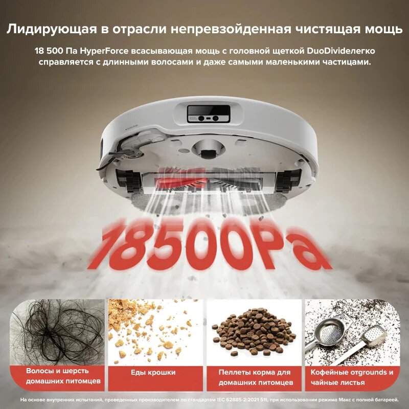 Робот-пылесос Roborock Qrevo Curv 5A1(белый)со станцией самоочистки , уборка сухая и влажная,18500Па — фото 1