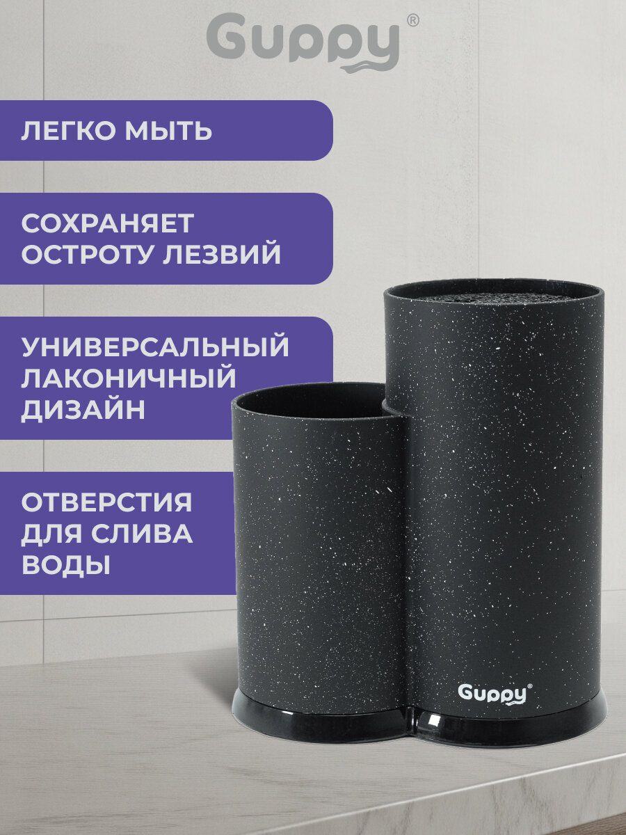 Картинки Подставка для ножей и ножниц кухонных и принадлежностей с наполнителем черная с крошкой Guppy органайзер