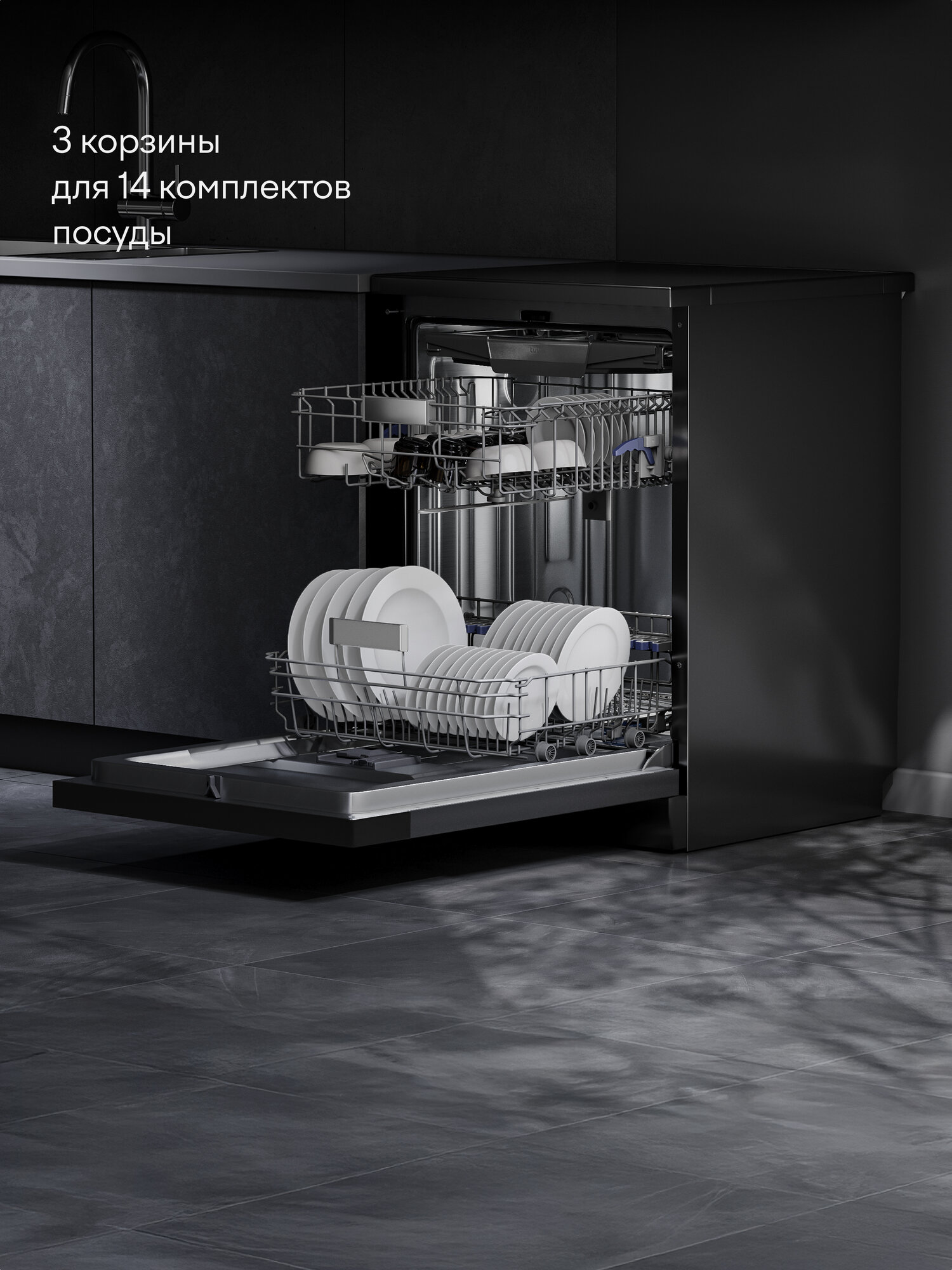 Посудомоечная машина с инвертором и автооткрыванием Tuvio DF63PT8DI1, темная нержавеющая сталь — фото 1