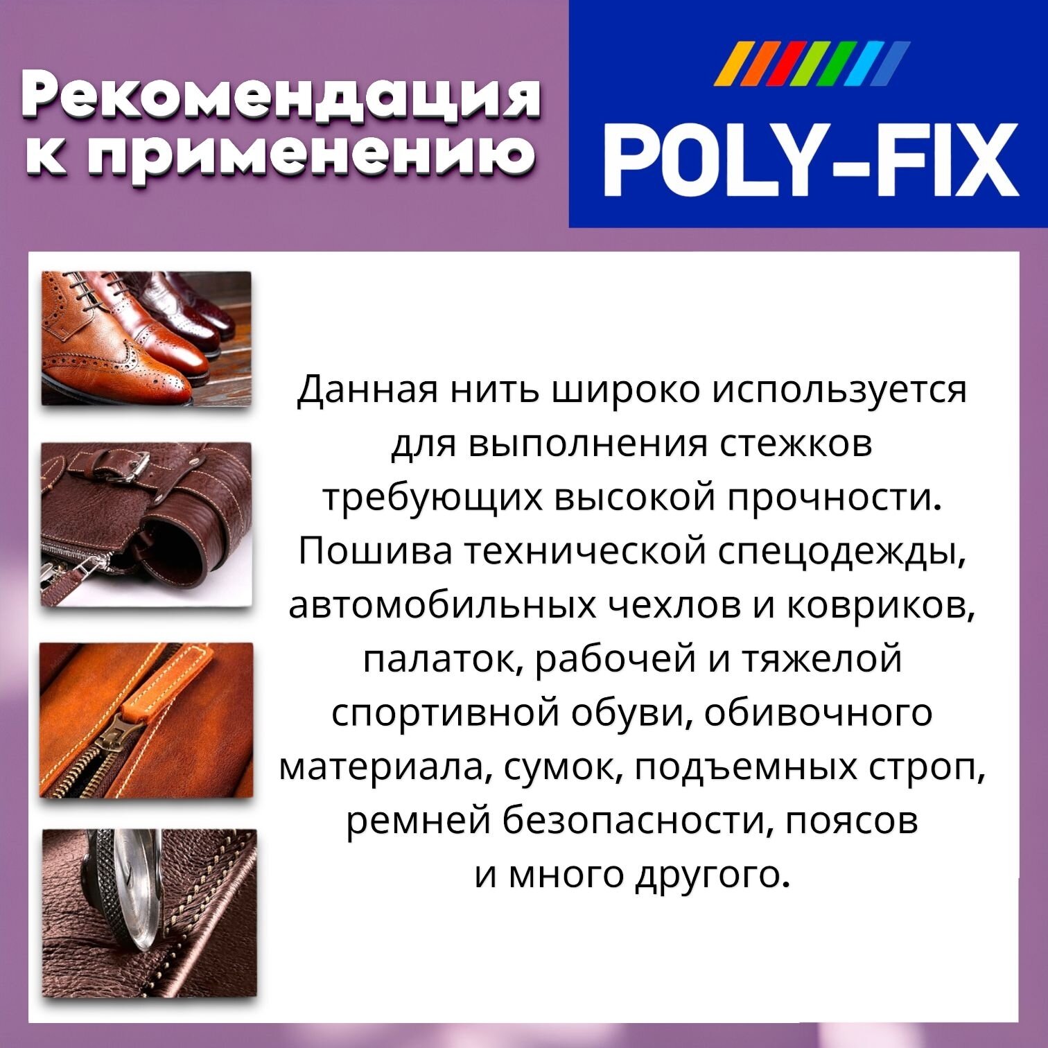 Швейная нить для кожи (темно-оливковый) №10/ POLY-FIX — фото 1