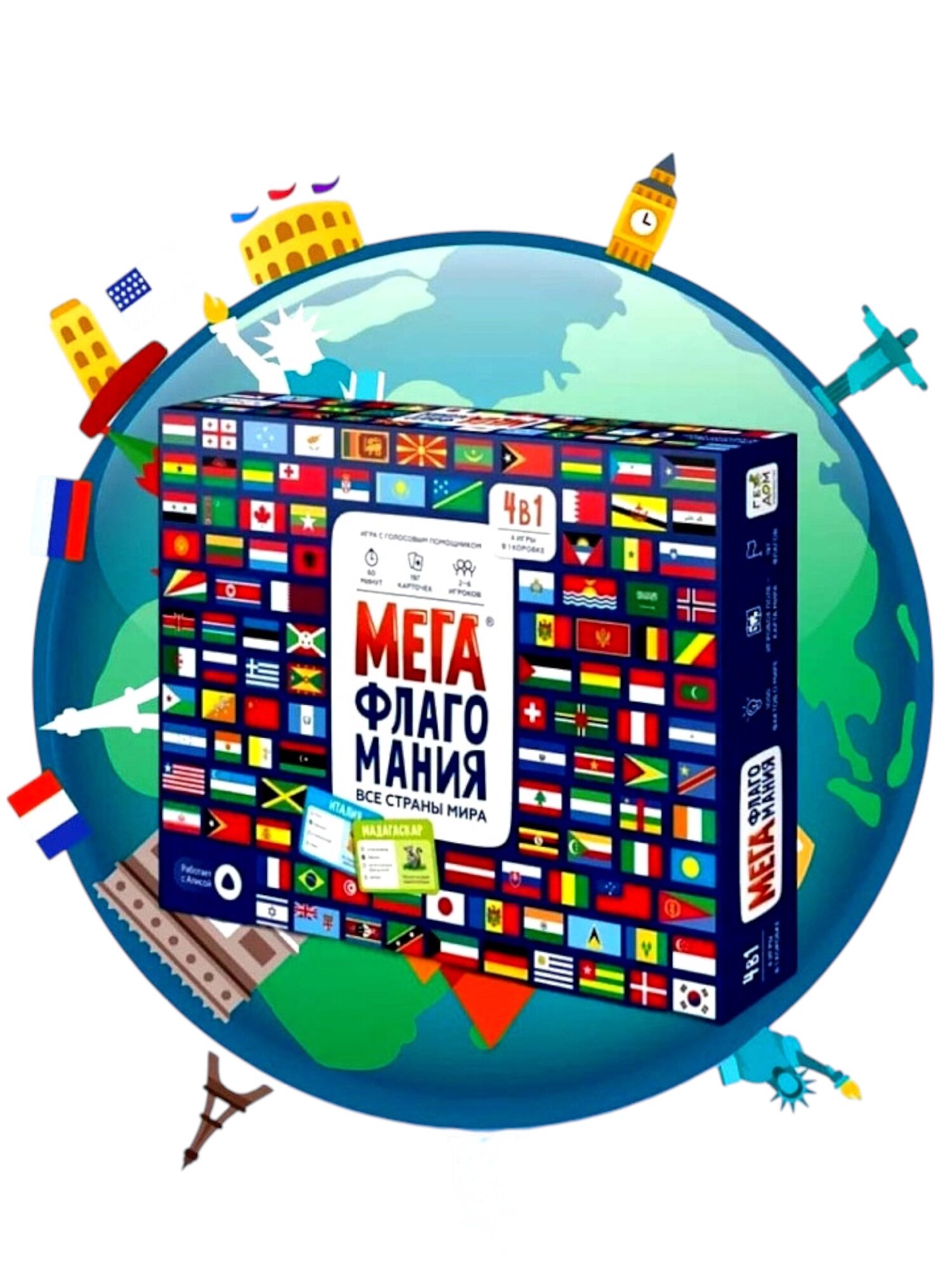 Настольная игра «МегаФлагомания» с Алисой — познавай весь мир через флаги стран!