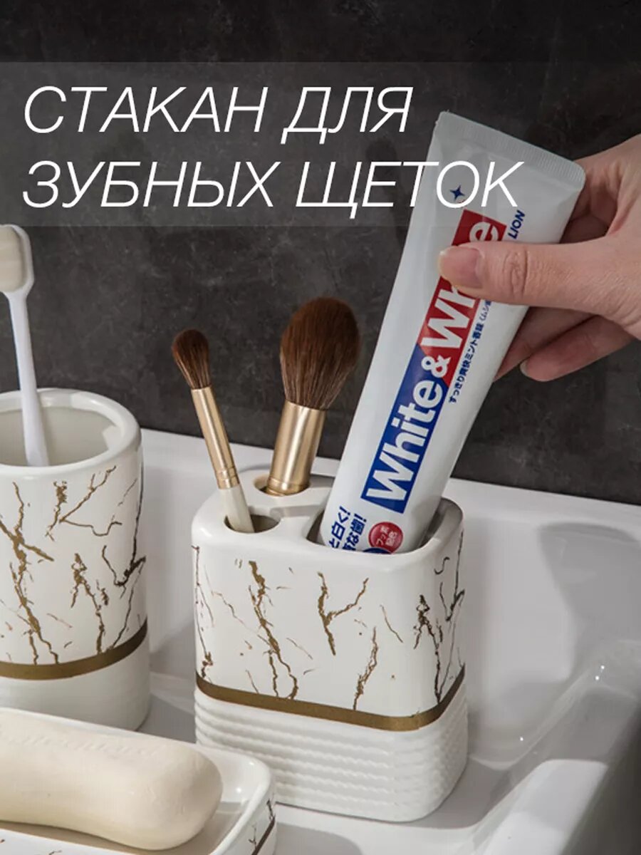 Набор аксессуаров для ванной "PRIMBERY", керамика/пластик, бело-золотистый, 4 элемента — фото 1