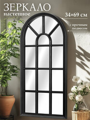 Зеркало настенное 34,5х69,5х2,5 см El Casa с подвесом, пластик