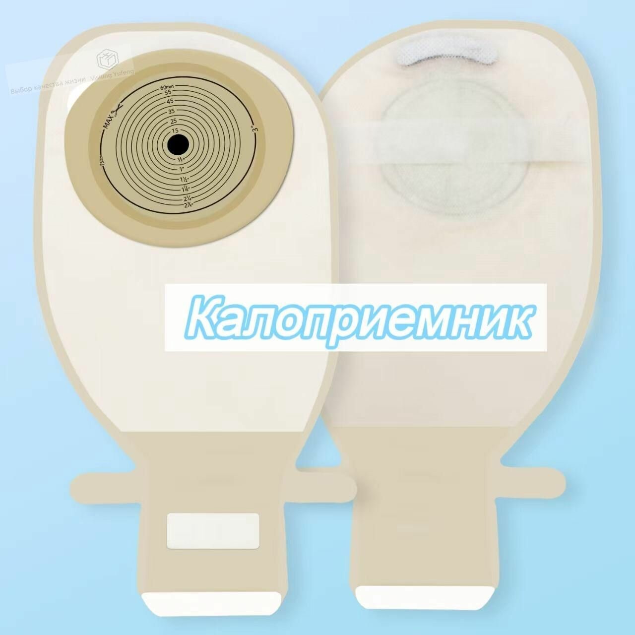 Калоприемник