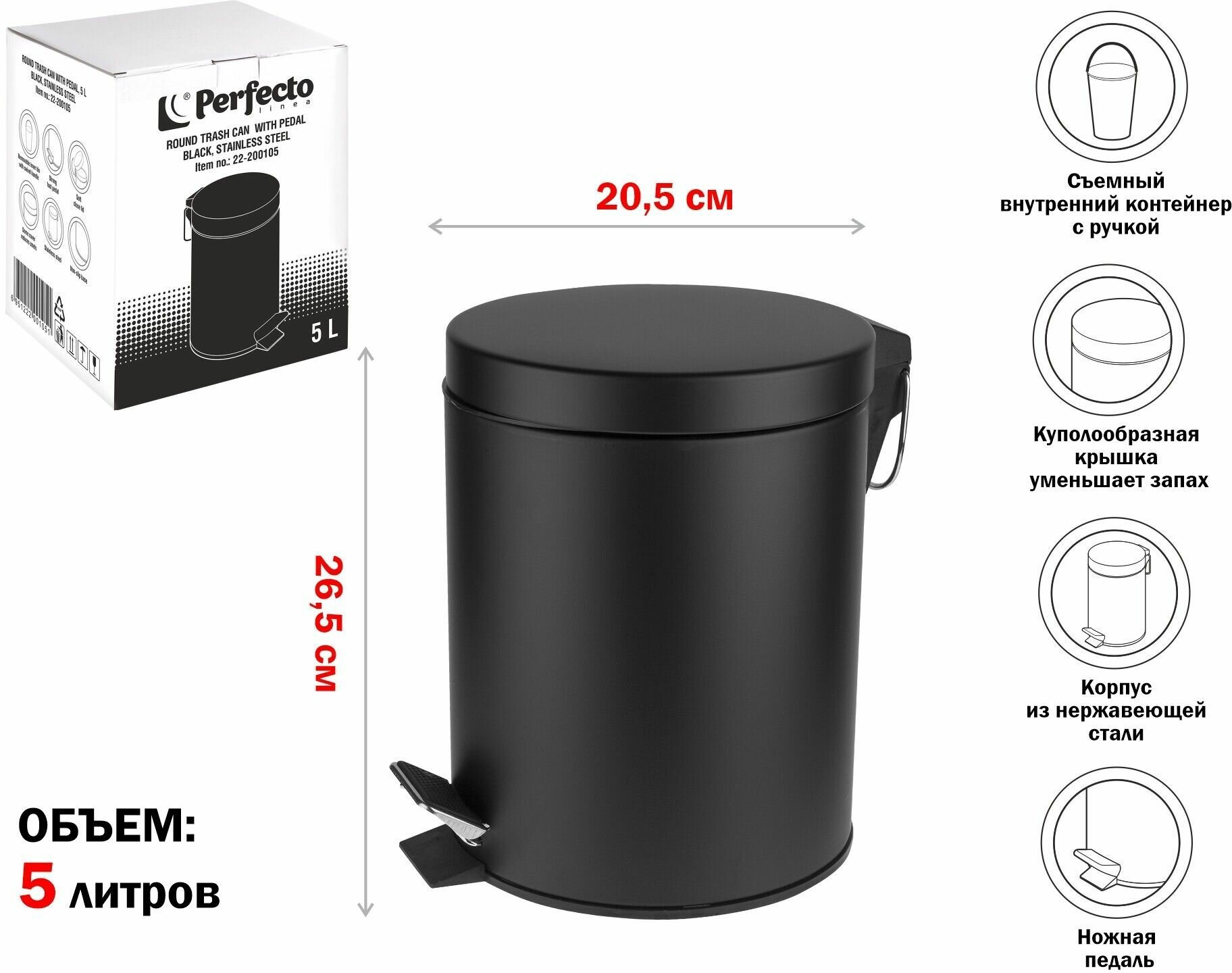 Мусорное ведро Perfecto Linea - фото №2
