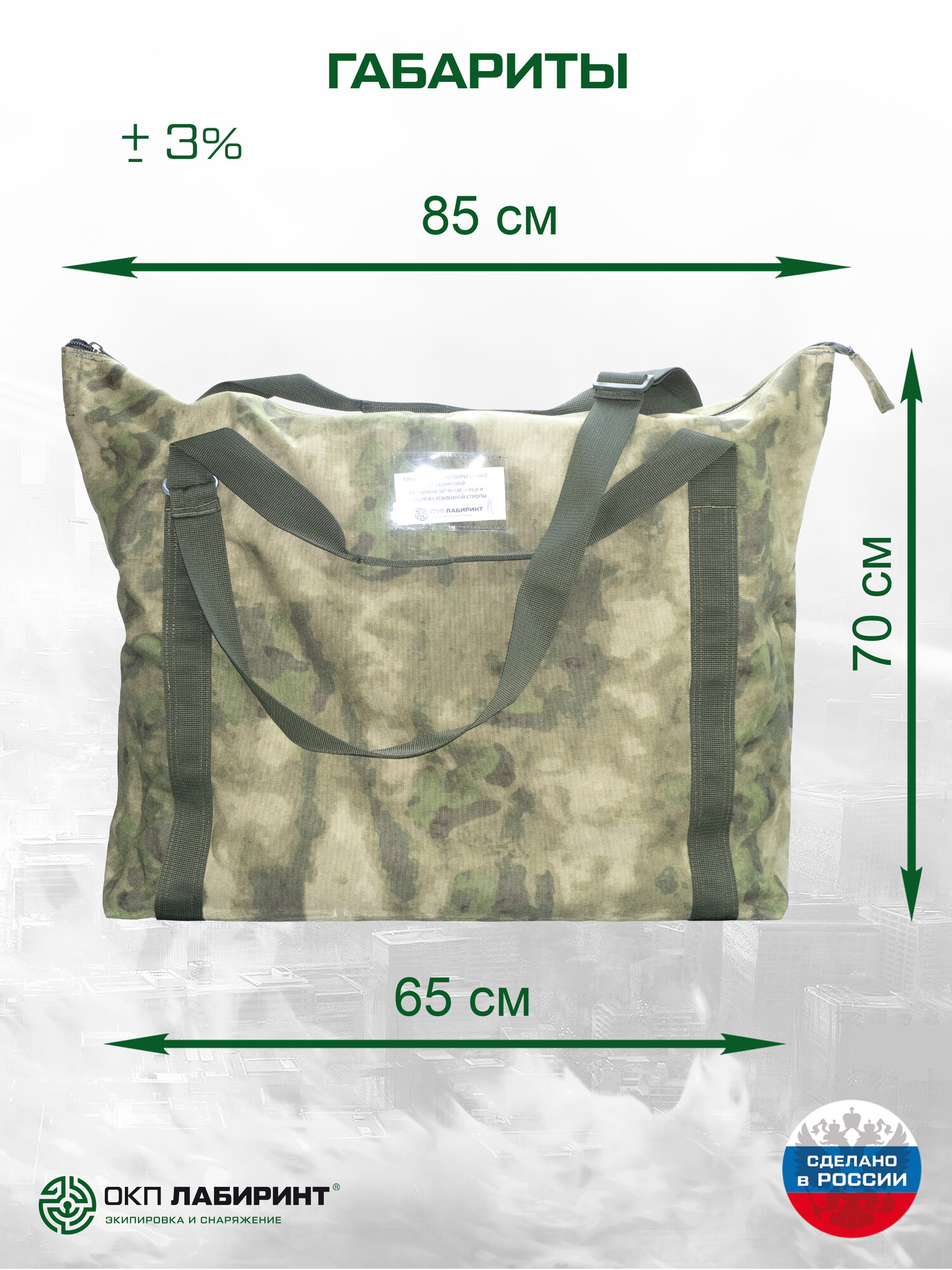 Сумка Лабиринт, 85х70х85 см, мох — фото 1