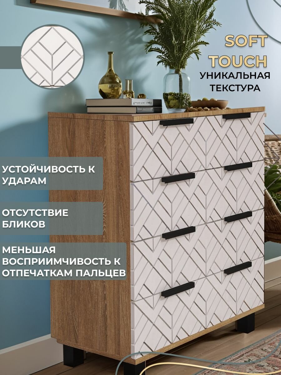 Комод 4 для вещей, вместительный, узкий, 4 ящика, белый, 75 см x 40 см x 75 см — фото 1
