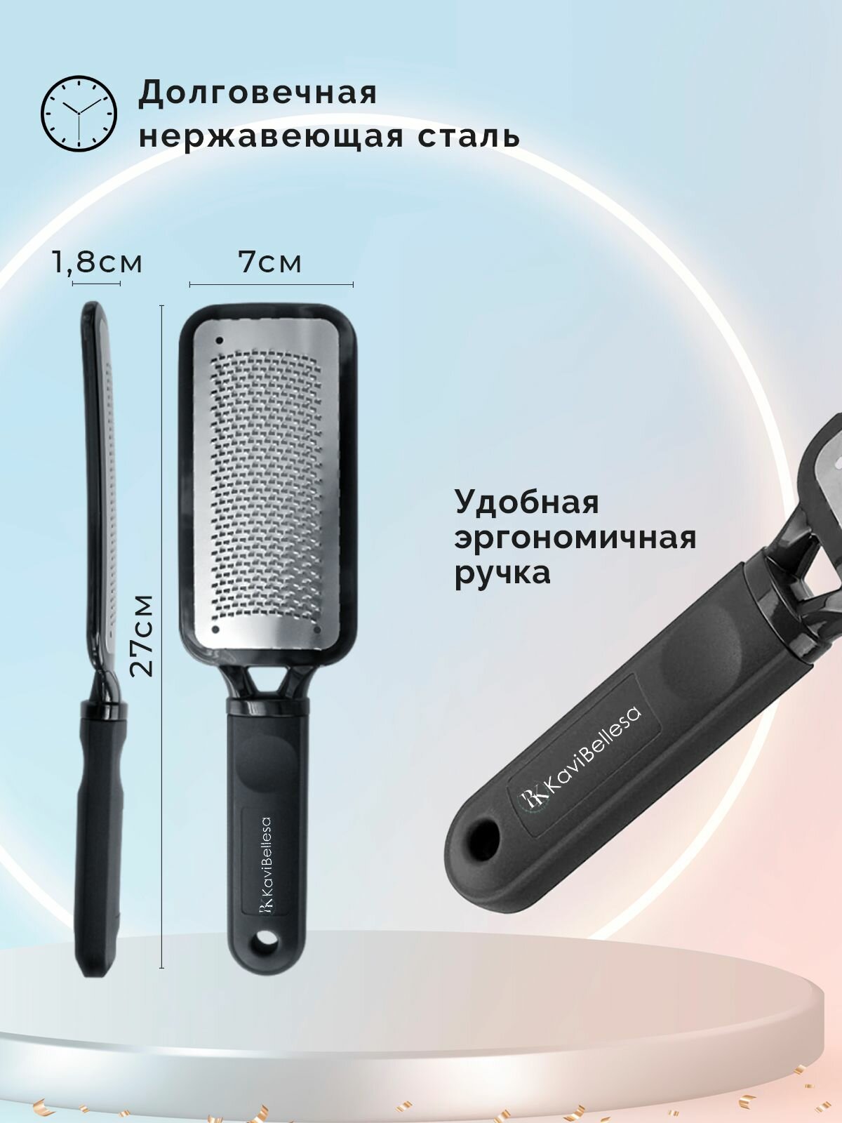 Терка ВК KaviBellesa, для ног, педикюрная, нержавеющая сталь, черный/серый — фото 1