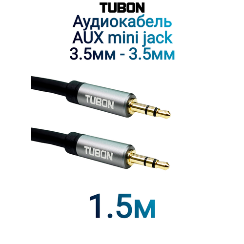 Кабель TUBON Аудио AUX 3.5 мм mini jack (M) - 3.5 мм mini jack (M) MJMJ001 1.5м
