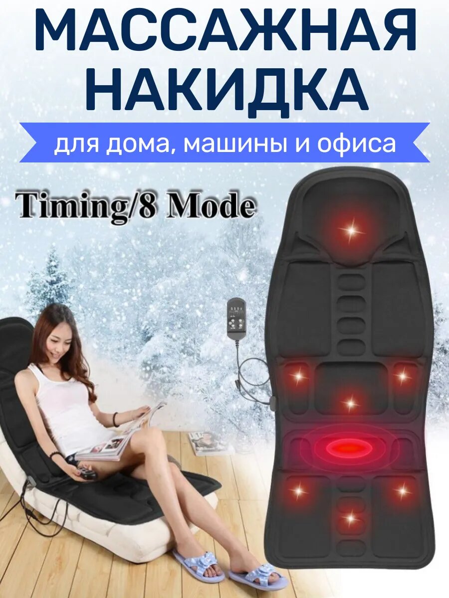 Массажер с подогревом