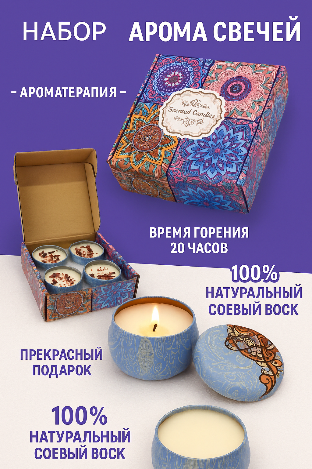 Свечи ароматические Scented Candles, в подарочной упаковке, голубой, цветочный аромат