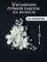 Украшение на волосы ручной работы с жемчужными цветами, свадебный аксессуар