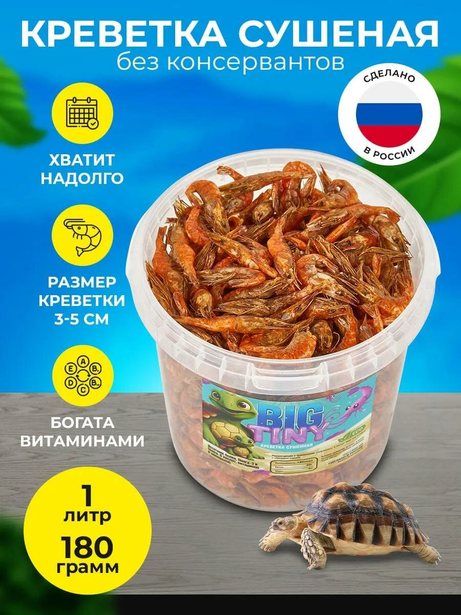 Корм Big Tiny 