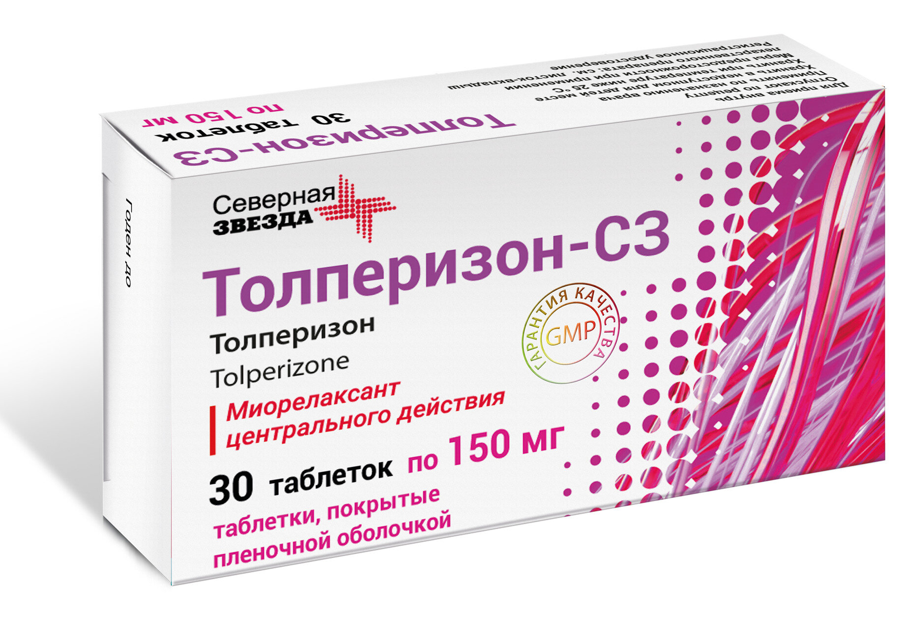 Толперизон-СЗ, таблетки покрытые пленочной оболочкой 150 мг, 30 шт.