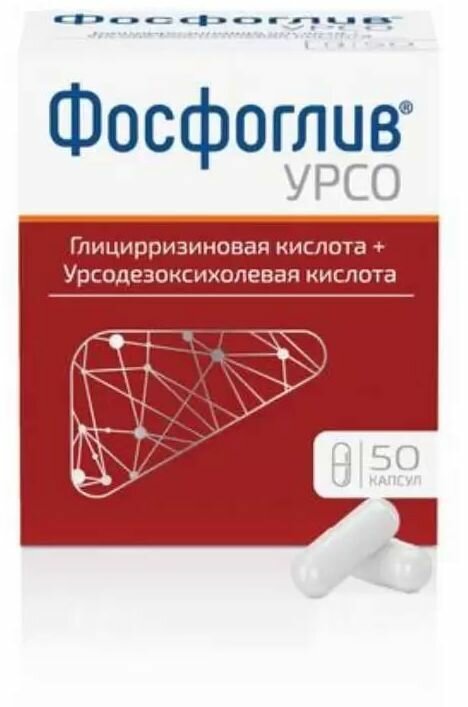 Фосфоглив урсо, капсулы 35 мг+250 мг, 50 шт.