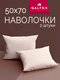 50x70 2 шт galtex голливу...