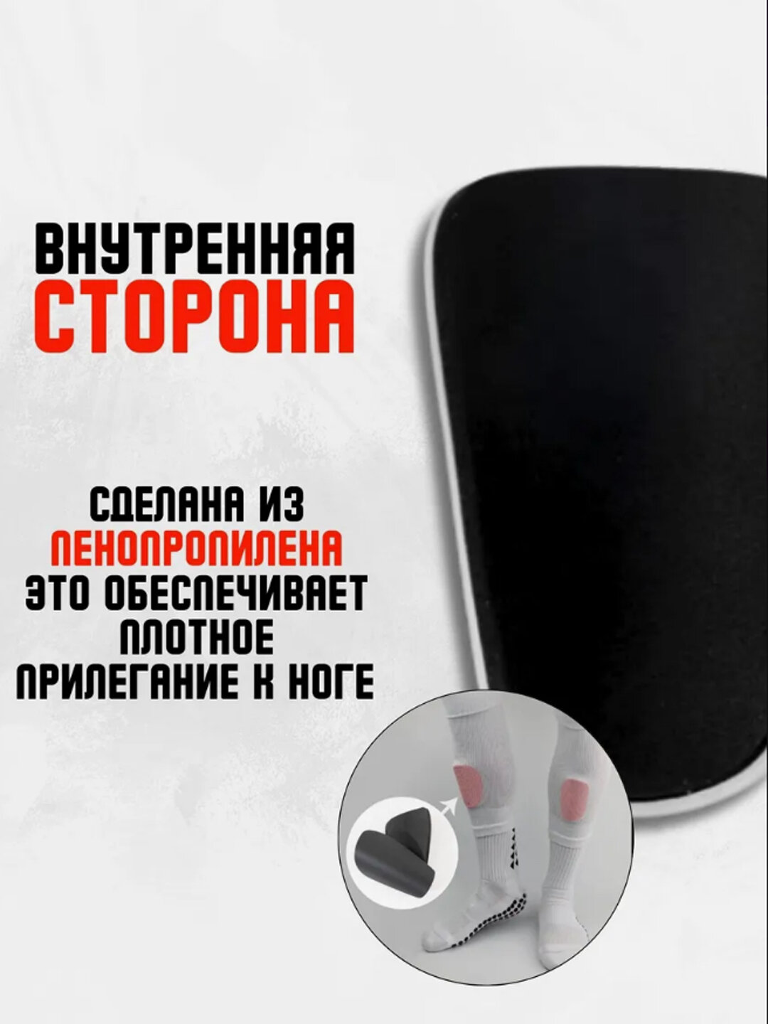 Мини-щитки, футбольные, маленькие — фото 1