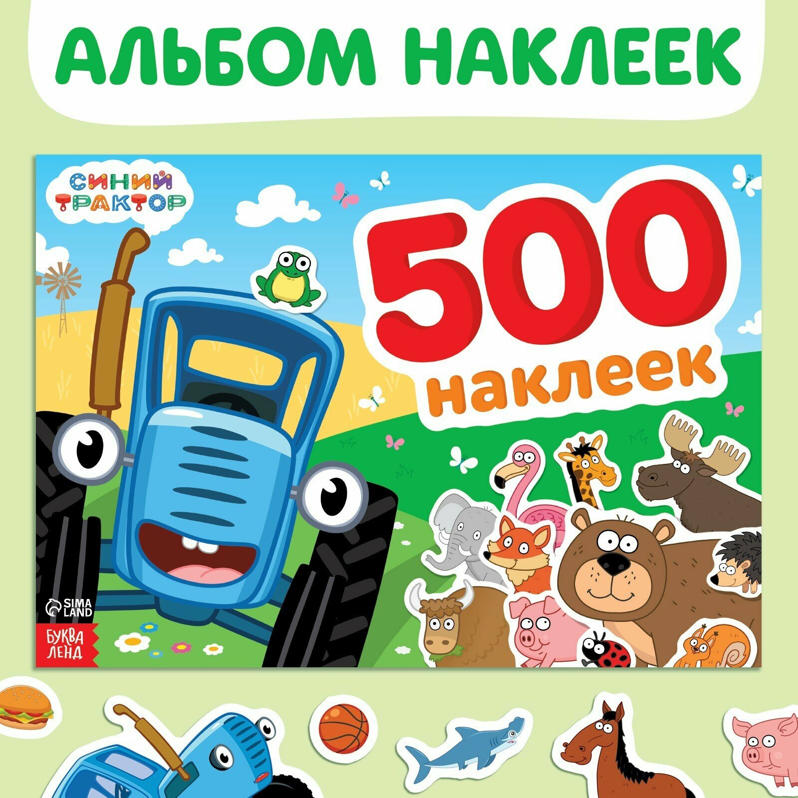 Наклейки для малышей 500 штук, Буква Ленд Синий трактор, размер А4