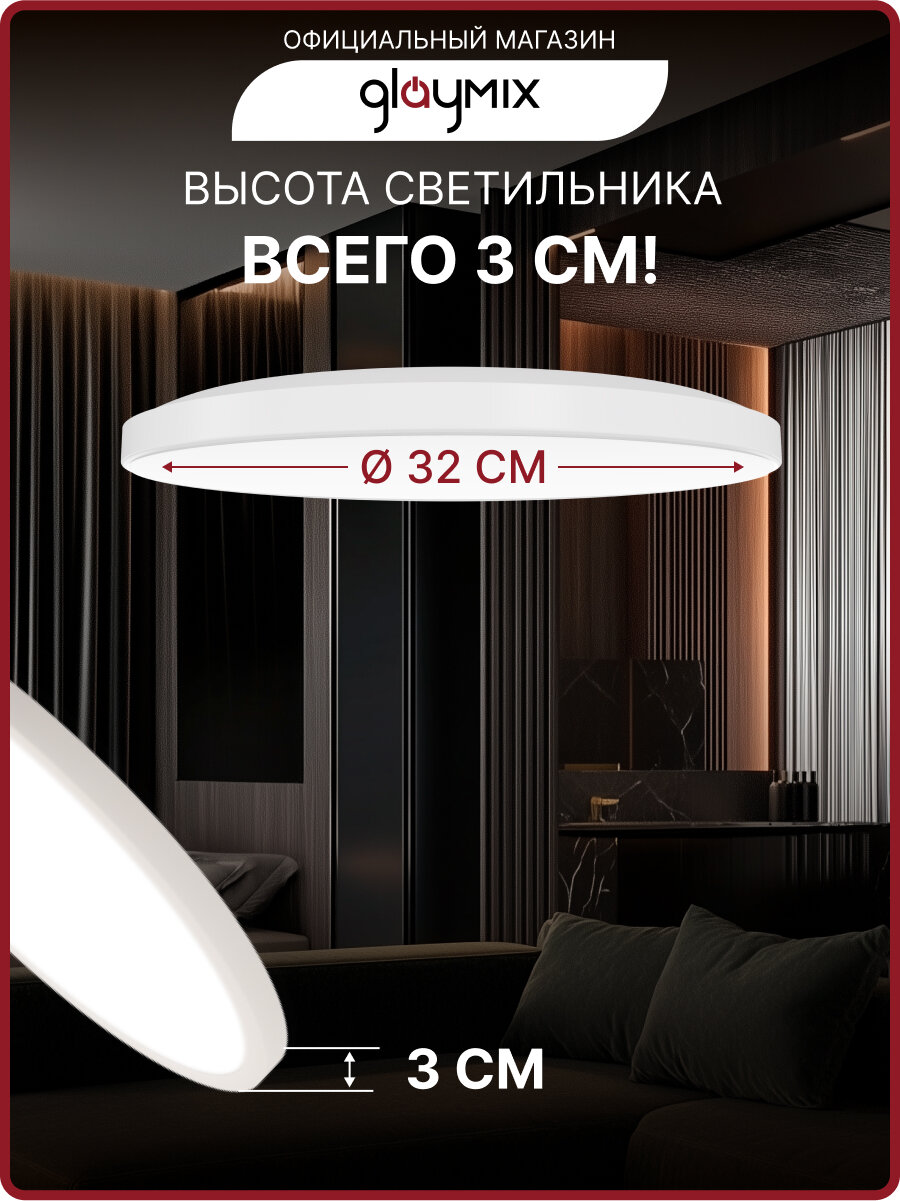 Светильник потолочный светодиодный 30 Вт / люстра для кухни, гостиной комнаты, спальни, ванной, гаража, детской, прихожей / круглый настенный, накладной — фото 1