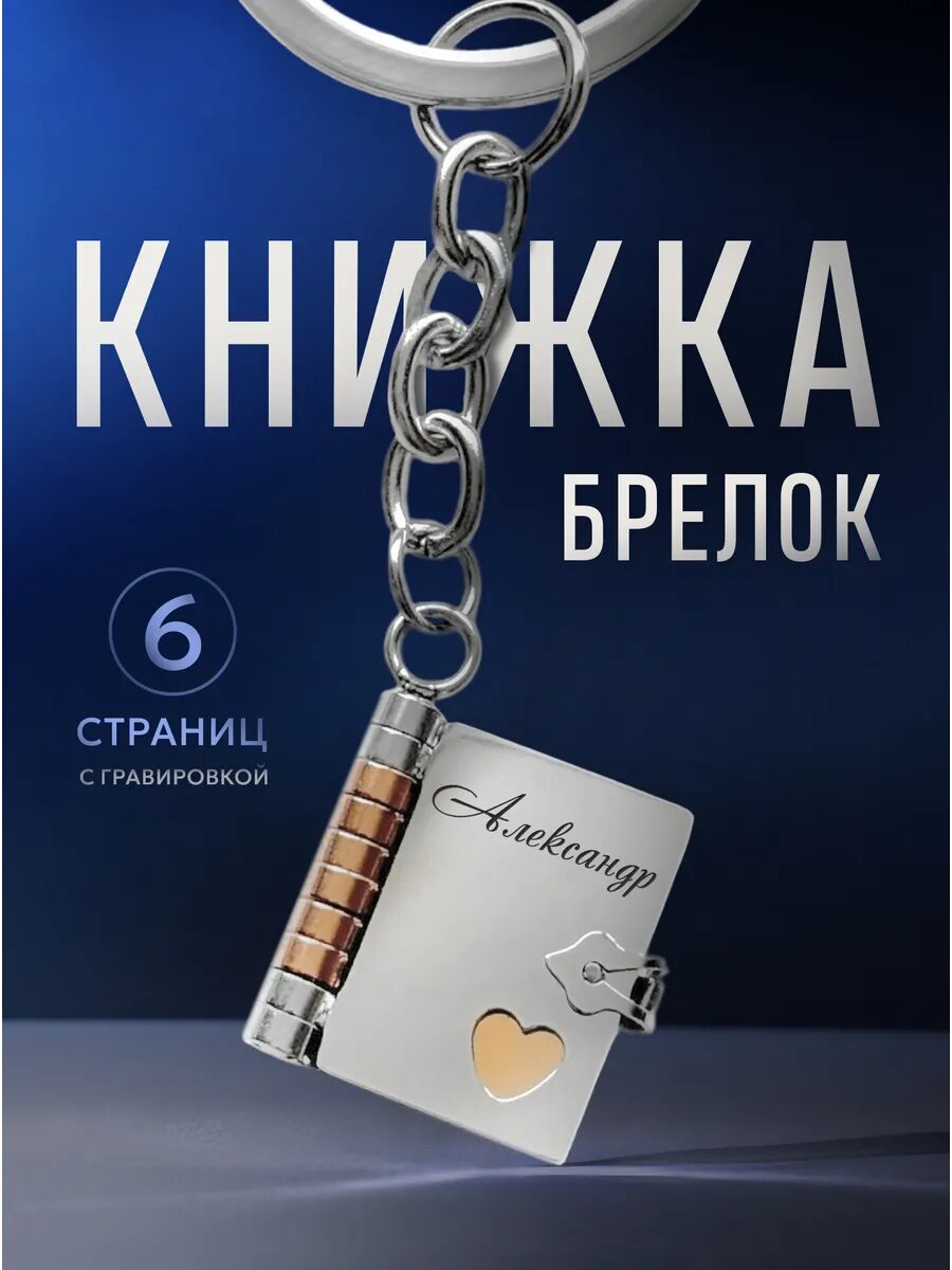 Брелок IREVIVE, серый