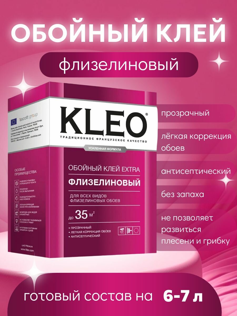 Клей обойный KLEO EXTRA (240гр)