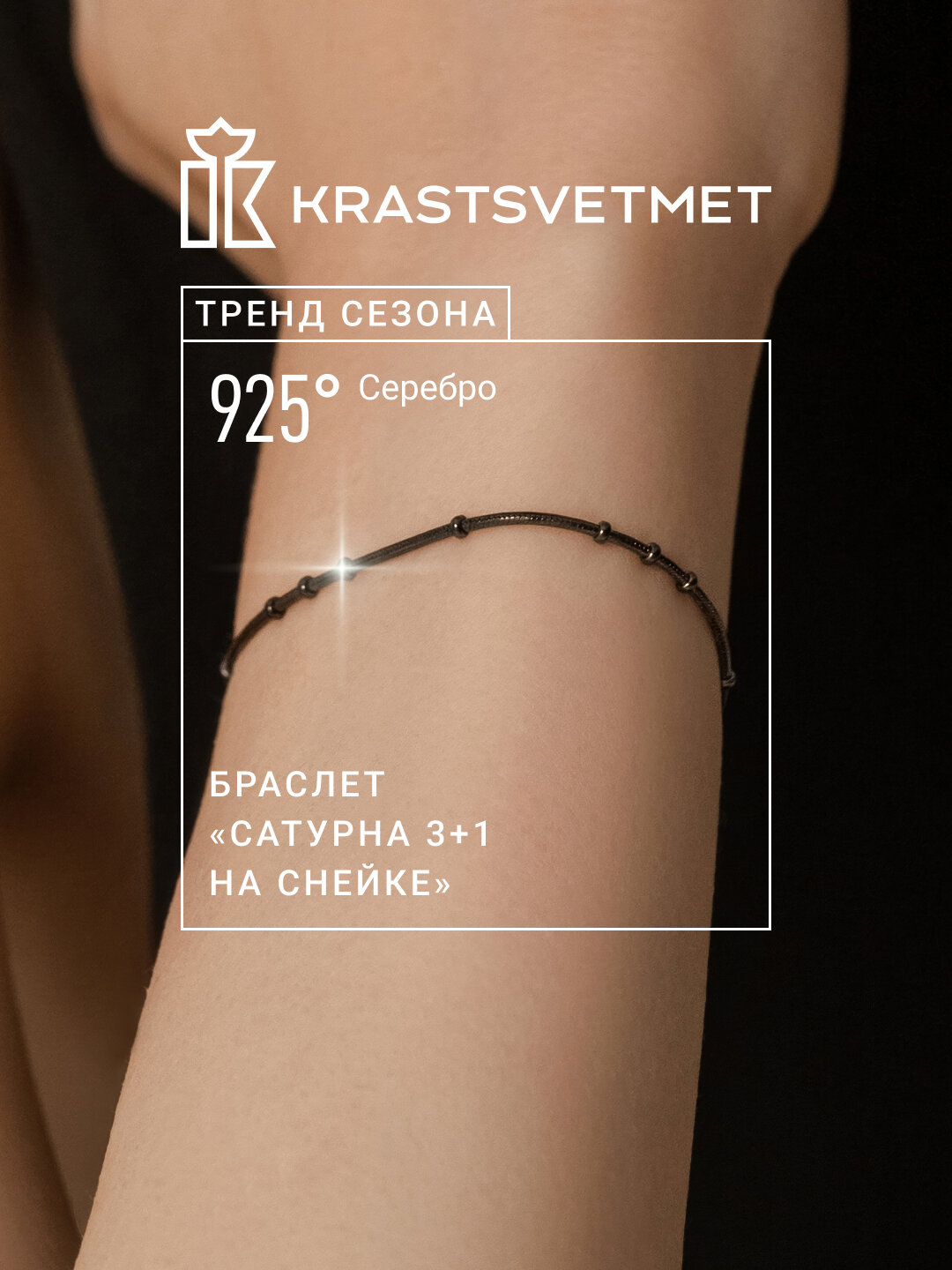 Браслет-цепочка, серебро, 925 проба, чернение