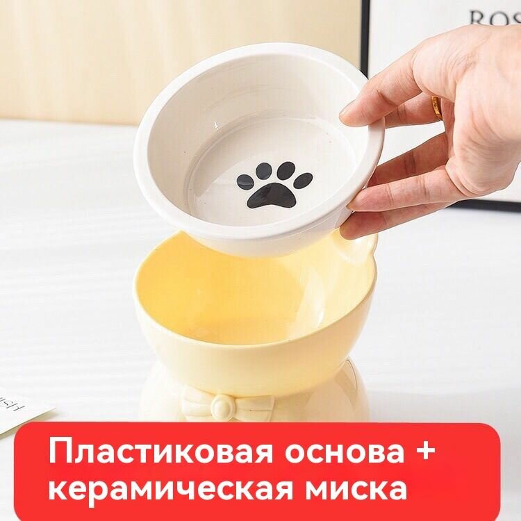 Картинки Защита шеи + защита от черного подбородка Разделенная миска для кошек, пластиковое основание, керамическая миска