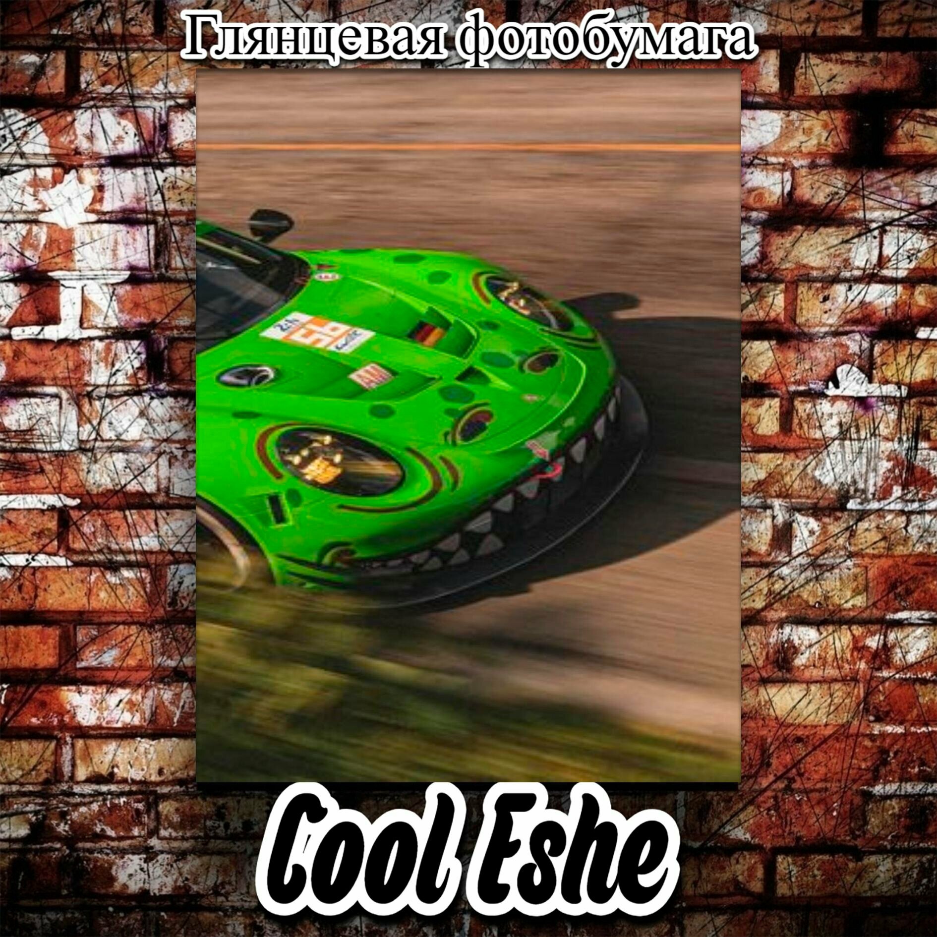 Постер "Зеленая спортивная тачка капот" из коллекции "Автомобили" А3