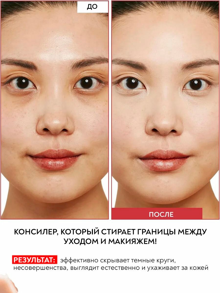 Консилер-крем Erborian Super BB, натурально-бежевый, для всех типов кожи, 10мл — фото 1