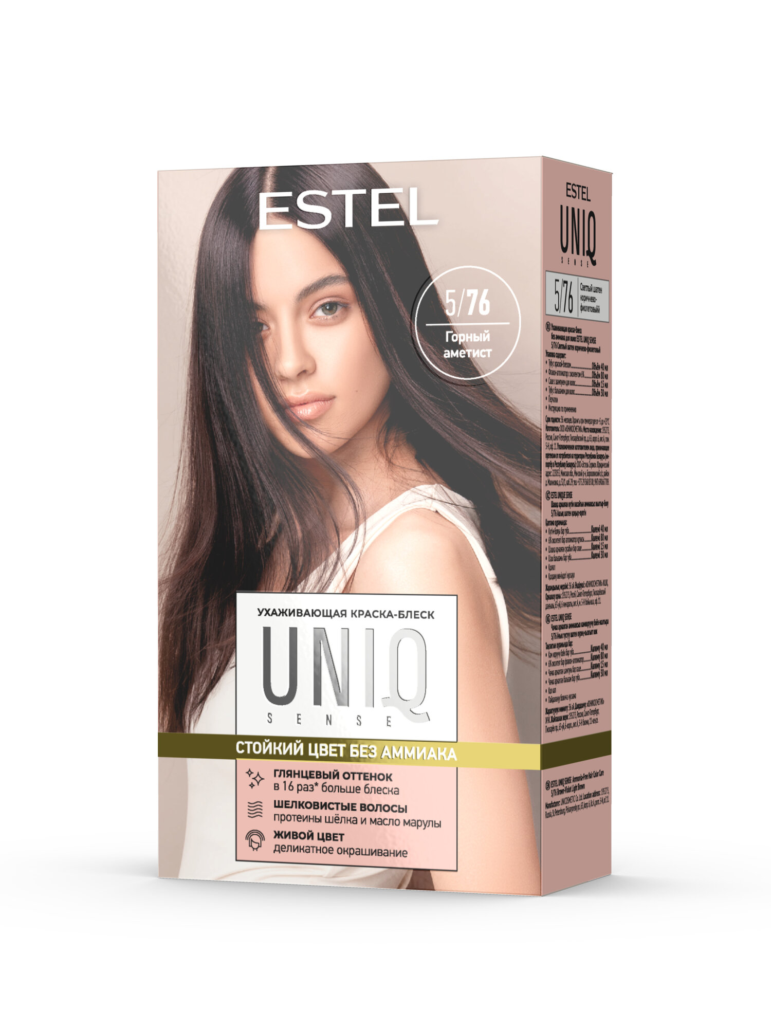 ESTEL Ухаживающая краска-блеск для волос без аммиака UNIQ SENSE 5/76 светлый шатен коричнево-фиолетовый