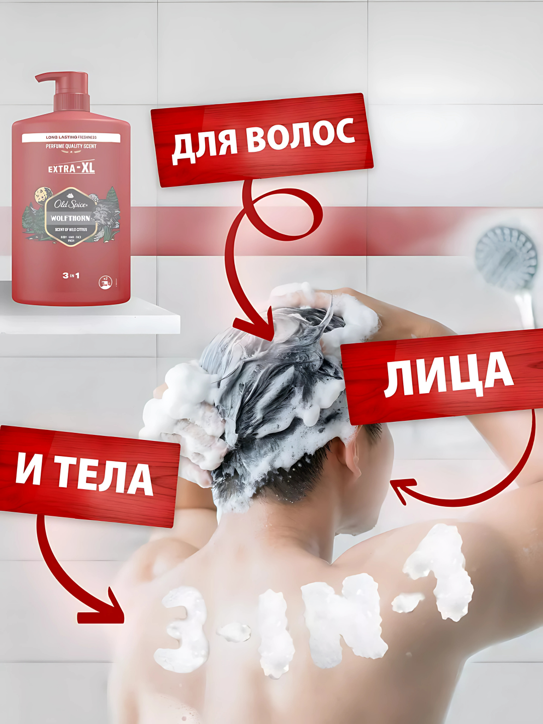 Old Spice гель для душа 3в1 Wolfthorn, 1л — фото 1