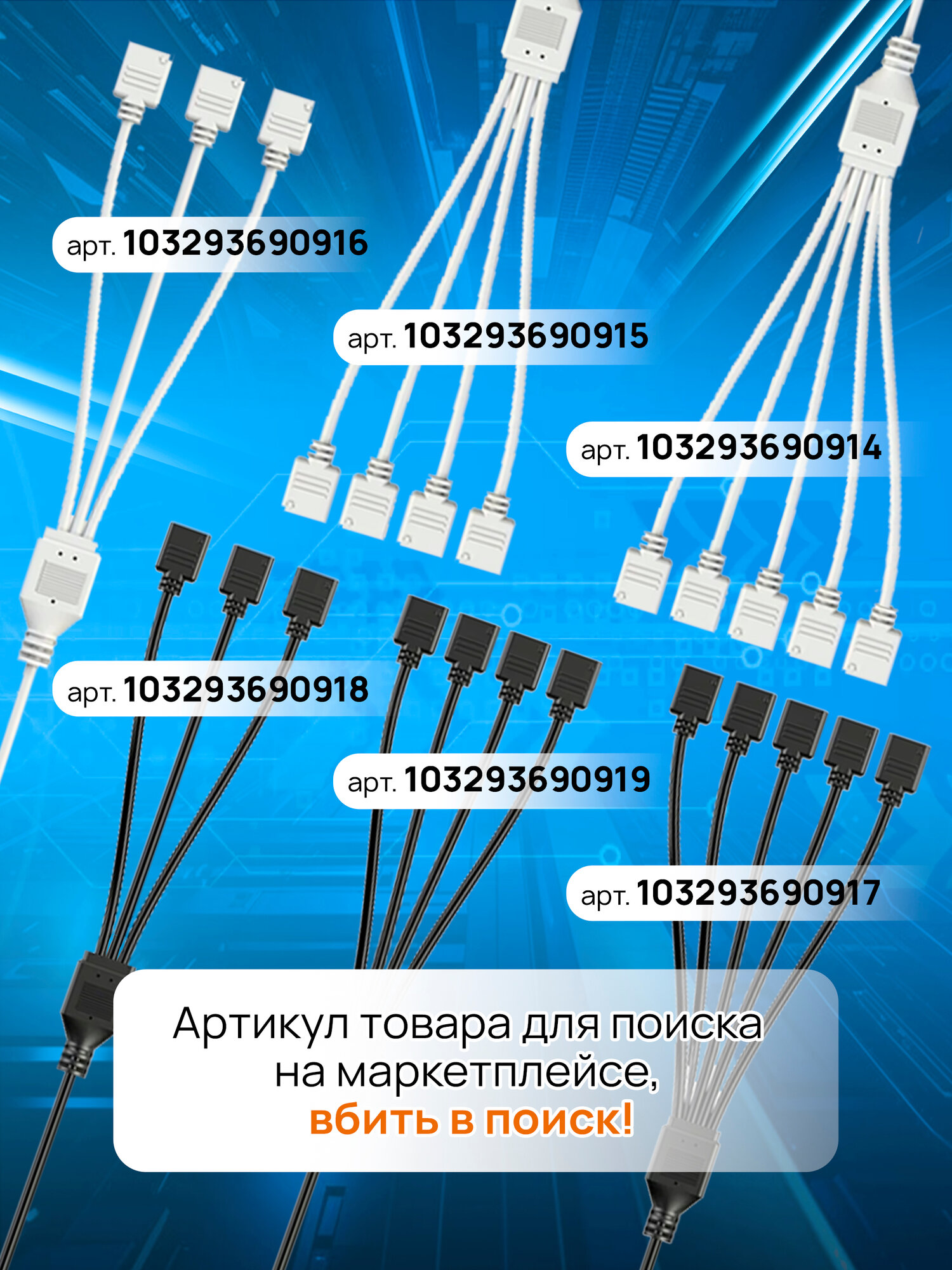 ARGB разветвитель для вентиляторов, кабель на 4 разъема/выхода 3PIN 5V, 30 см (чёрный) — фото 1