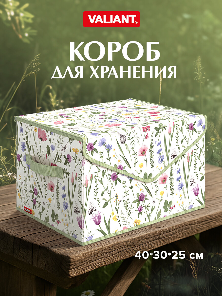 Короб для хранения, стеллажный с крышкой, большой, 40*30*25 см