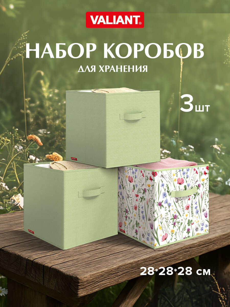 Короба стеллажные, без крышки, 28*28*28 см, набор 3 шт, HERBARIUM CLOVER