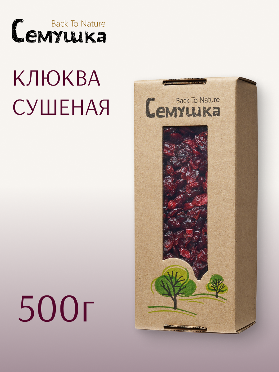 Клюква сушеная Семушка 500 гр