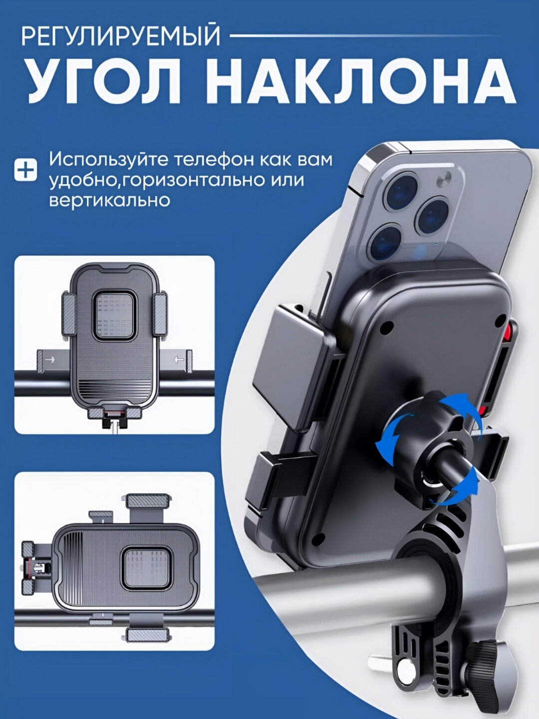 Держатель Holder HDS-096, универсальный, для телефона, для велосипеда/мотоцикла/мопеда — фото 1